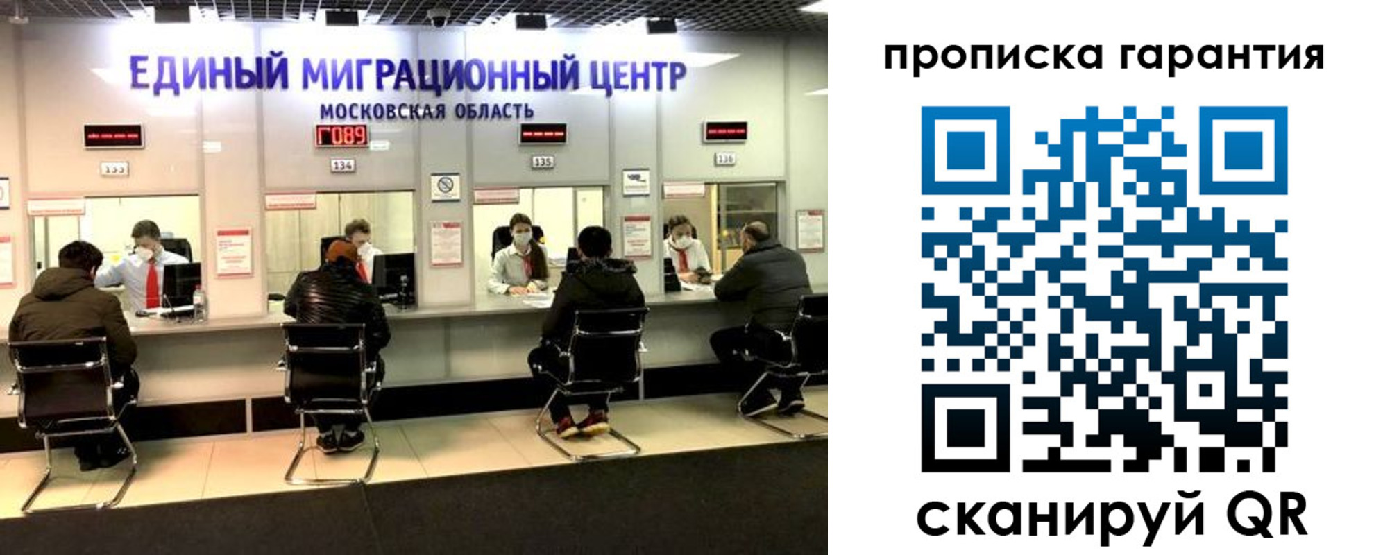 прописка для кредита в Электростали