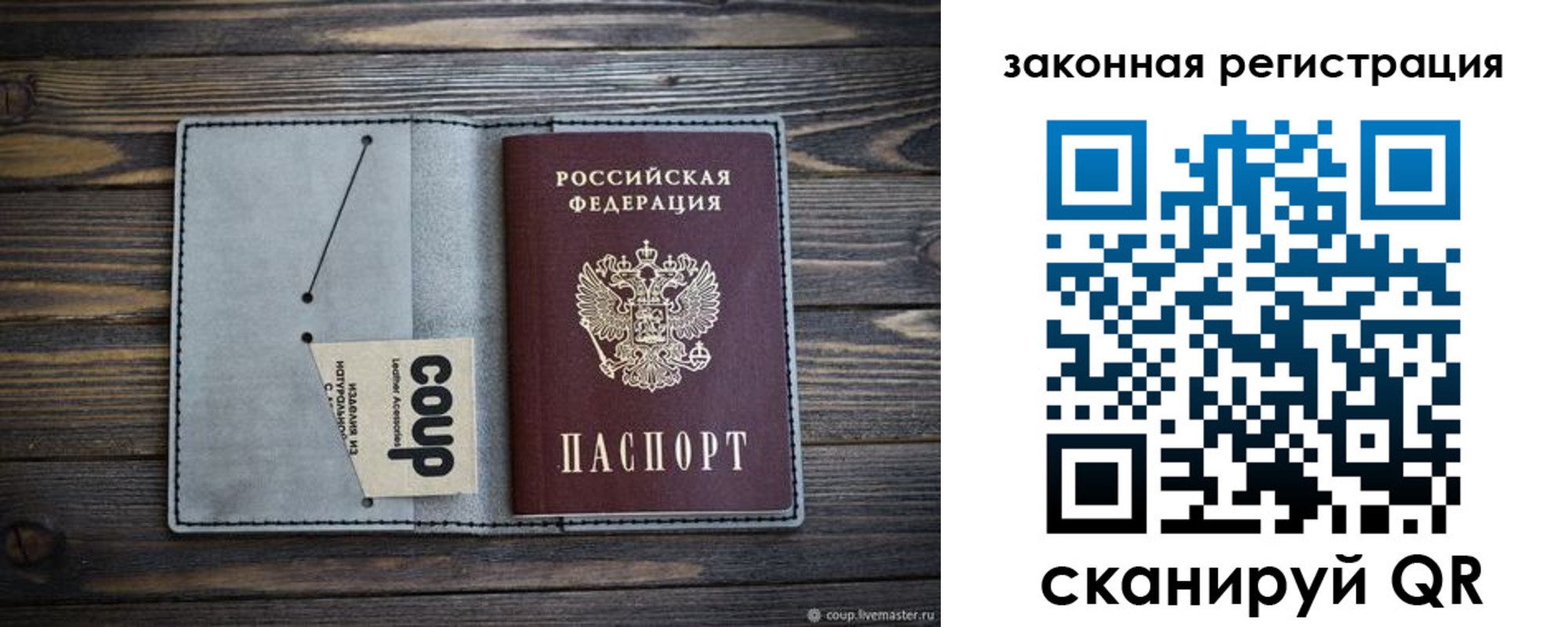 прописка для школы в Электростали