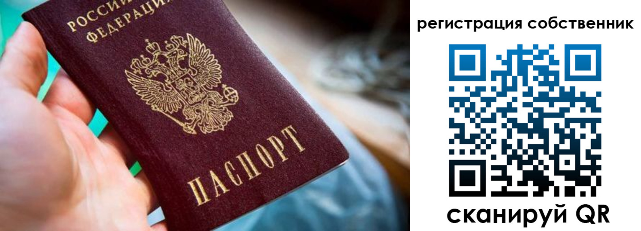 регистрация в Электростали